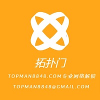 拓扑门